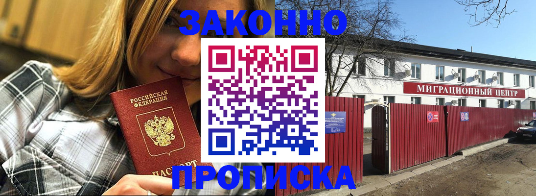 временная регистрация поиск в Белоозёрском
